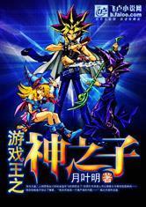 游戏王之神之子.jpg
