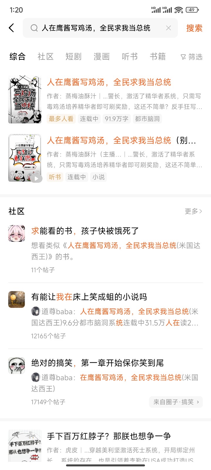 Screenshot_2024-12-26-13-20-53-991_com.dragon.read.jpg