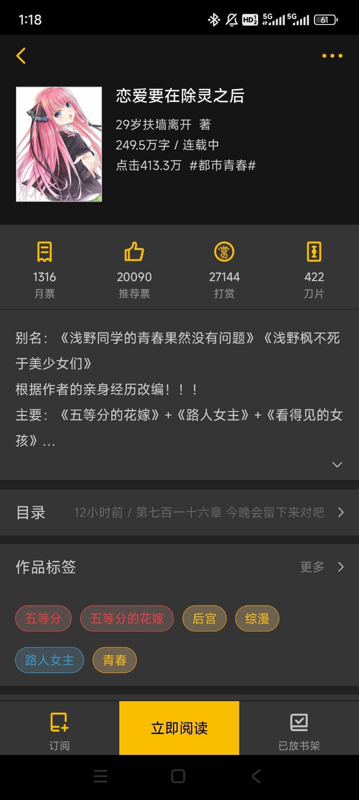 Screenshot_2024-12-30-13-18-47-229_com.kuangxiangciweimao.novel.jpg