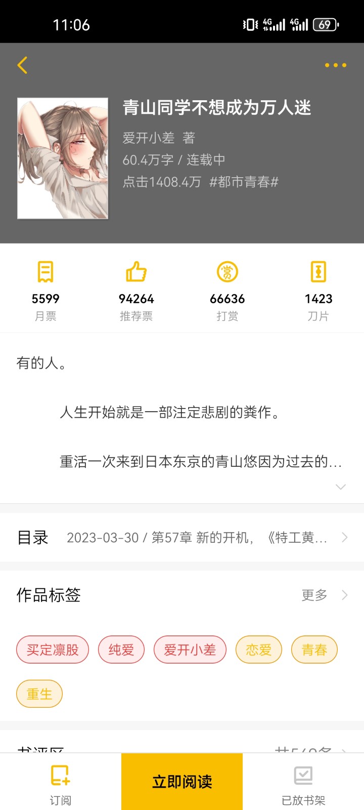 Screenshot_20250101_230609_com.kuangxiangciweimao.novel.jpg