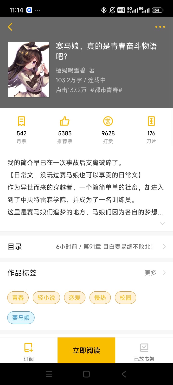 Screenshot_2025-01-04-11-14-19-566_com.kuangxiangciweimao.novel.jpg