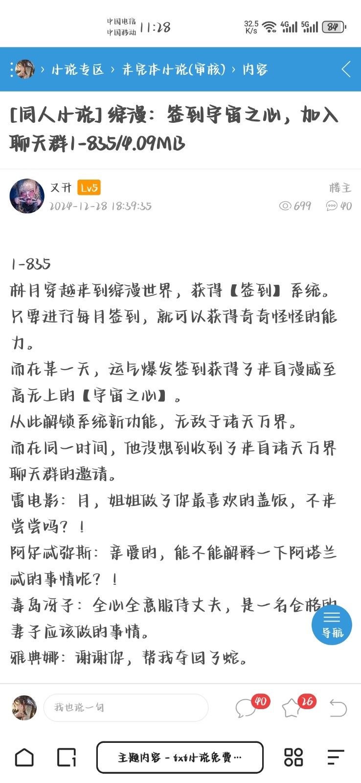 Screenshot_20250110_112808_com.quark.browser.jpg