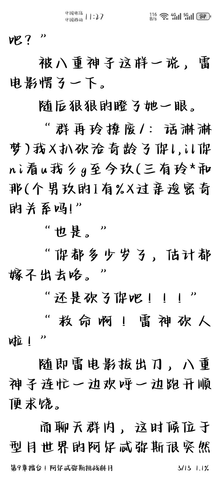 Screenshot_20250110_112702_io.legado.app.release.jpg