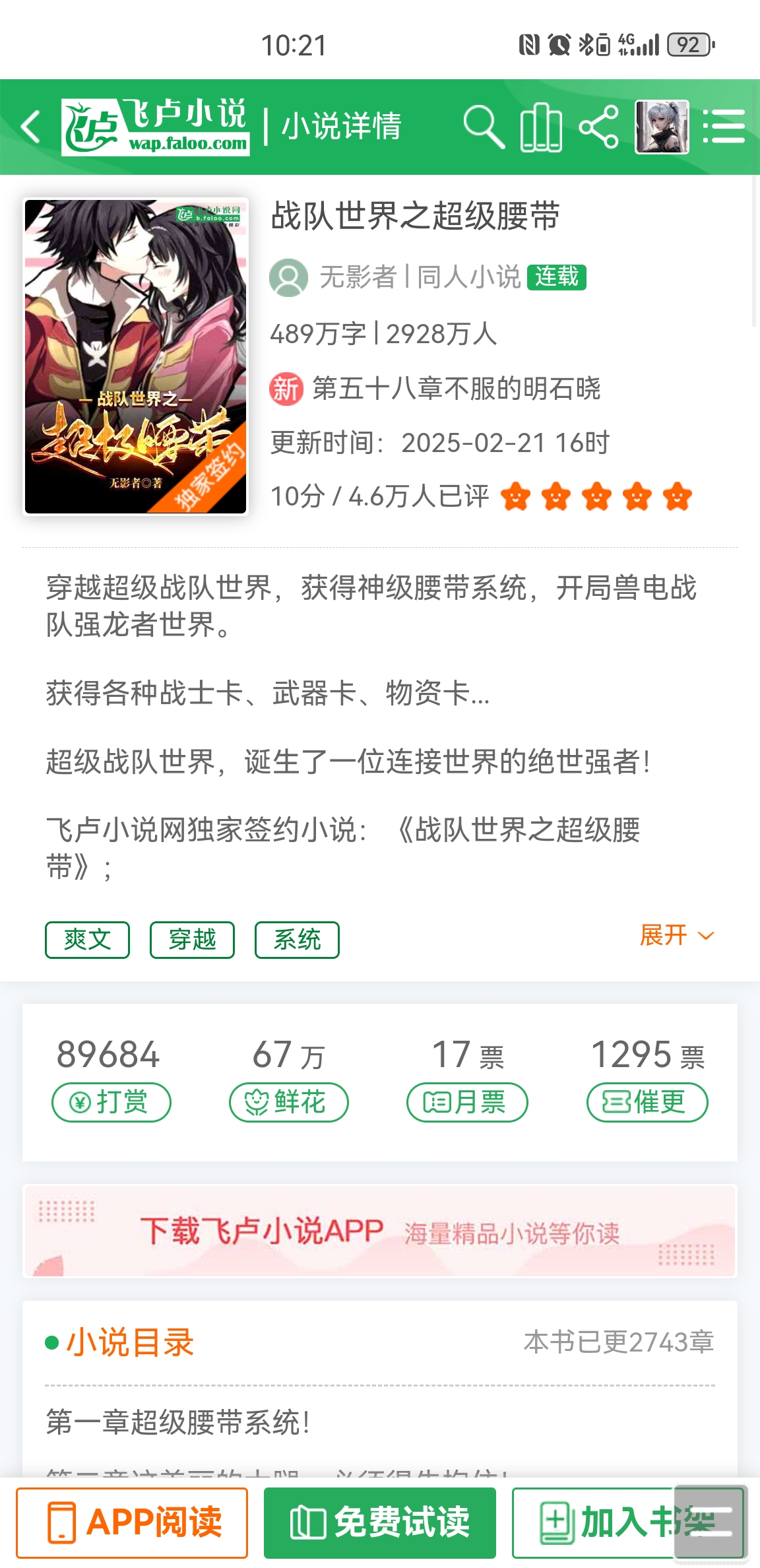 Screenshot_20250223_102133_com.UCMobile.jpg