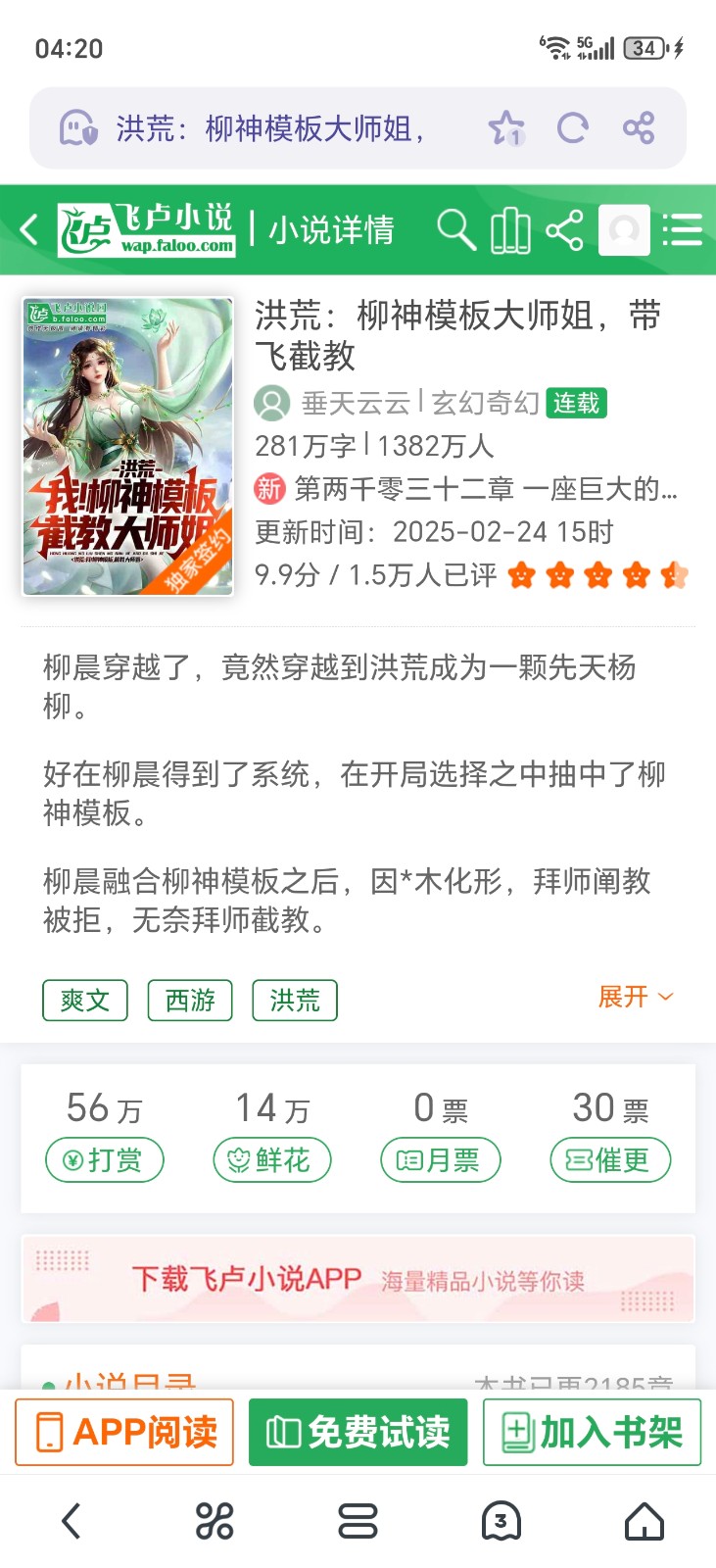 com.android.systemui_20250225042052.jpg