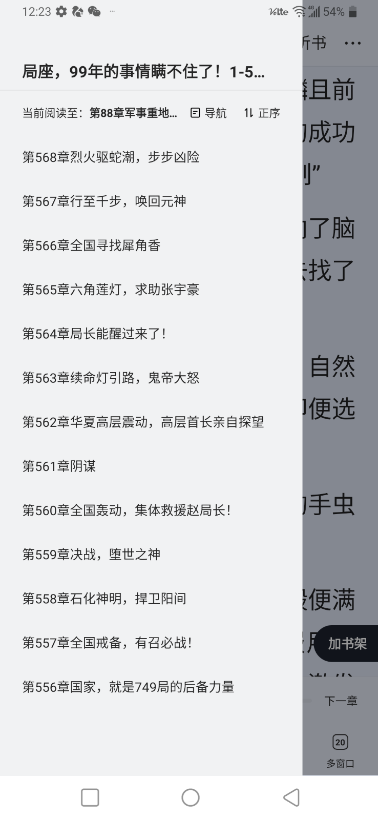 Screenshot_20250226-122353.png