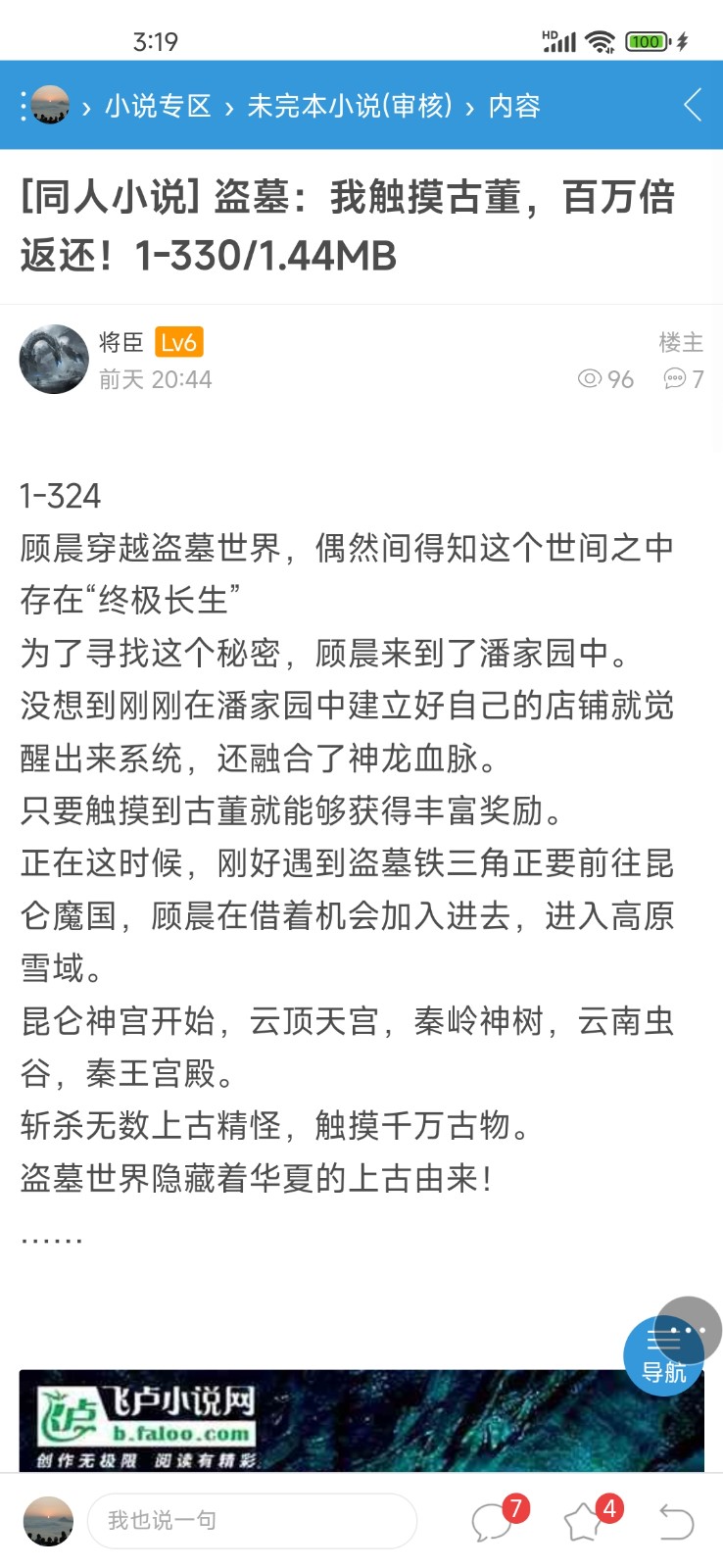 Screenshot_2025-02-27-03-19-47-600_com.tencent.mtt.jpg