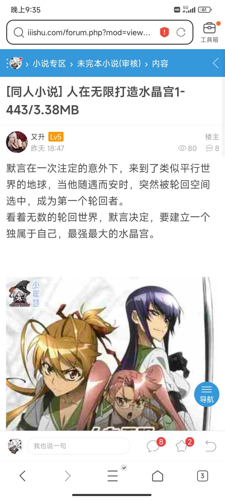 Screenshot_2025-02-27-21-35-22-994_com.tencent.mtt.jpg
