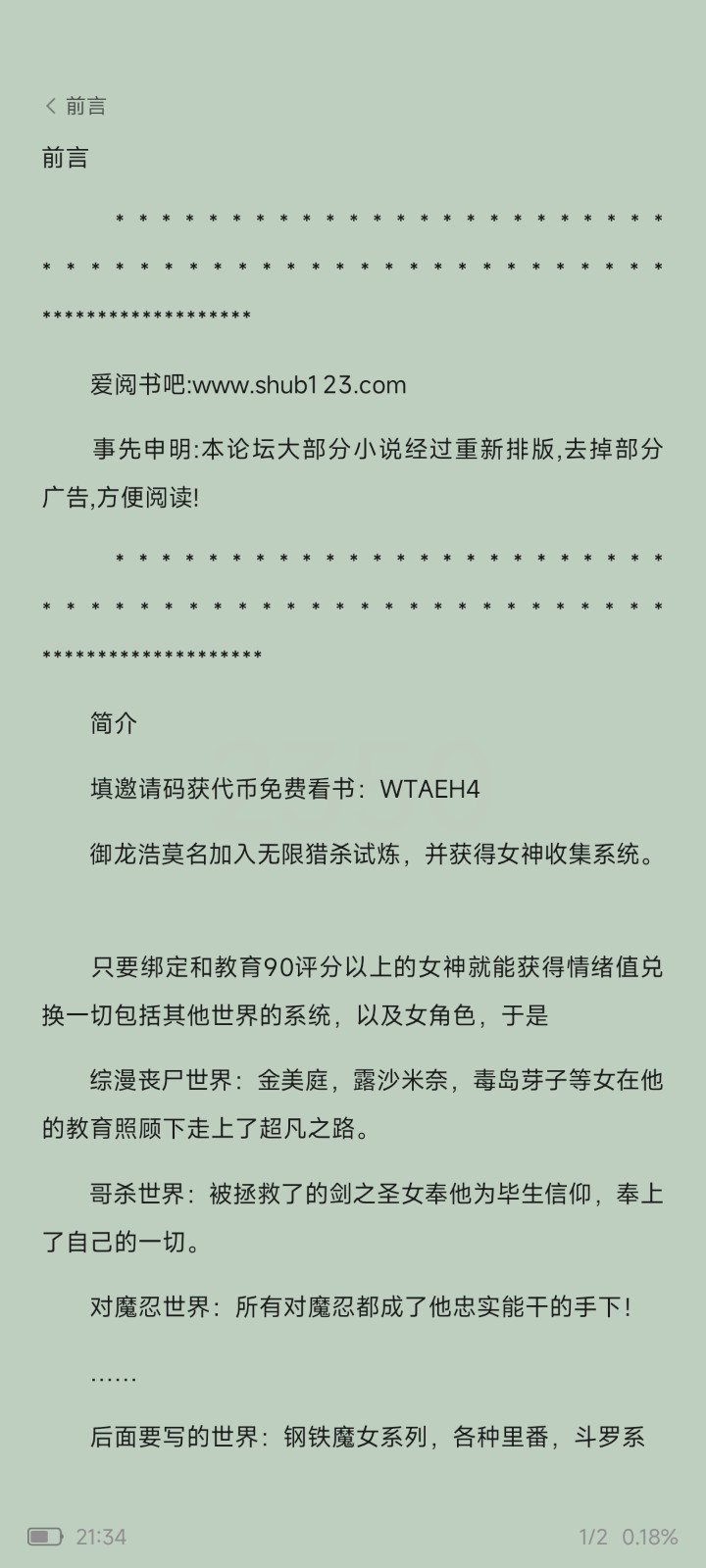Screenshot_2025-02-27-21-34-36-585_com.tencent.mtt.jpg