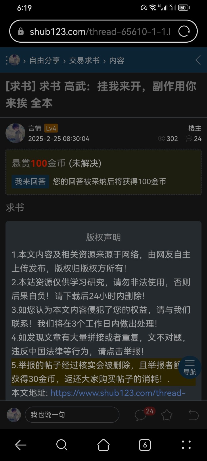 Screenshot_20250311_182000_com.huawei.browser.jpg