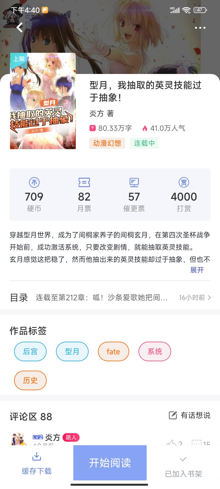 Screenshot_2025-03-23-16-40-37-778_com.shaoniandream.jpg