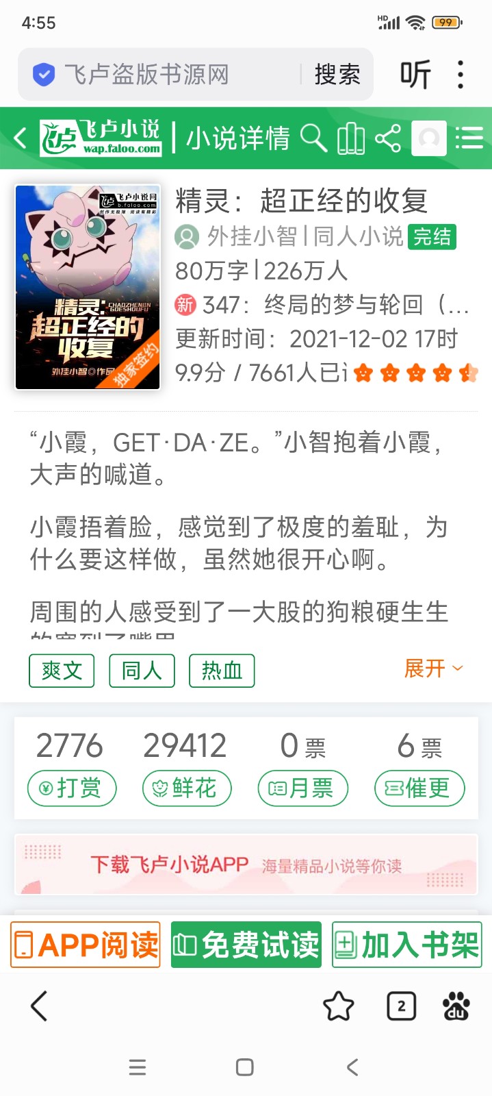 Screenshot_2025-04-19-16-55-17-483_com.baidu.searchbox.jpg