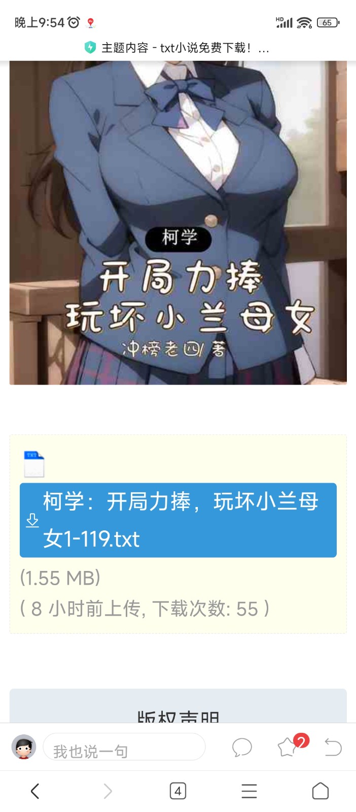 Screenshot_2025-04-23-21-54-58-964_com.android.browser.jpg