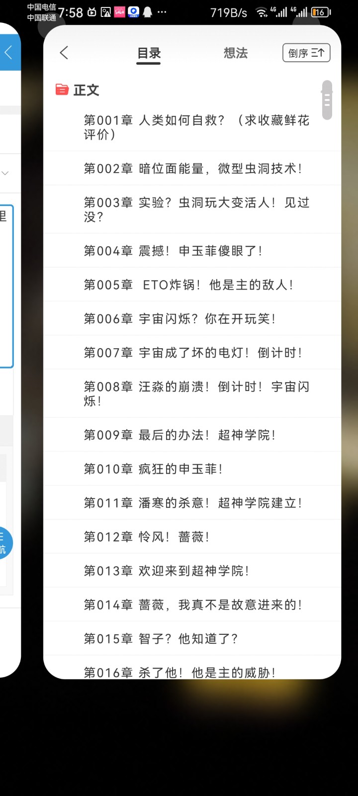 Screenshot_20250424_195808_com.faloo.BookReader4Android.jpg