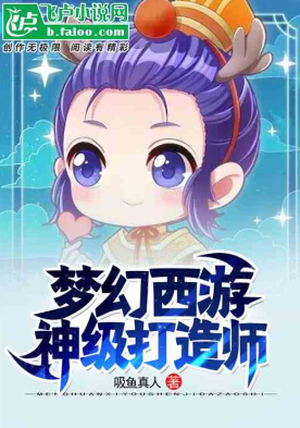 梦幻西游.png