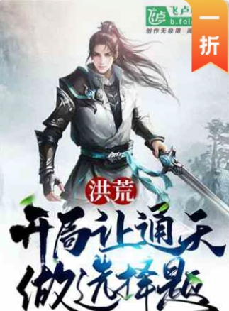 通天.png