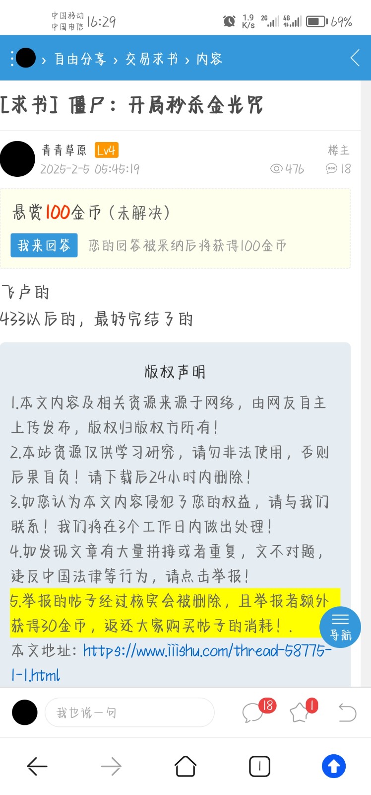 Screenshot_20250427_162902_com.android.browser.jpg