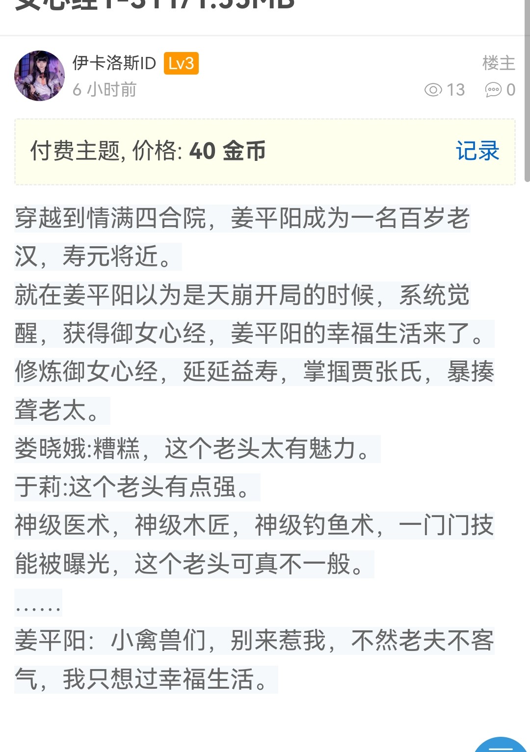Screenshot_20250501_225945.jpg