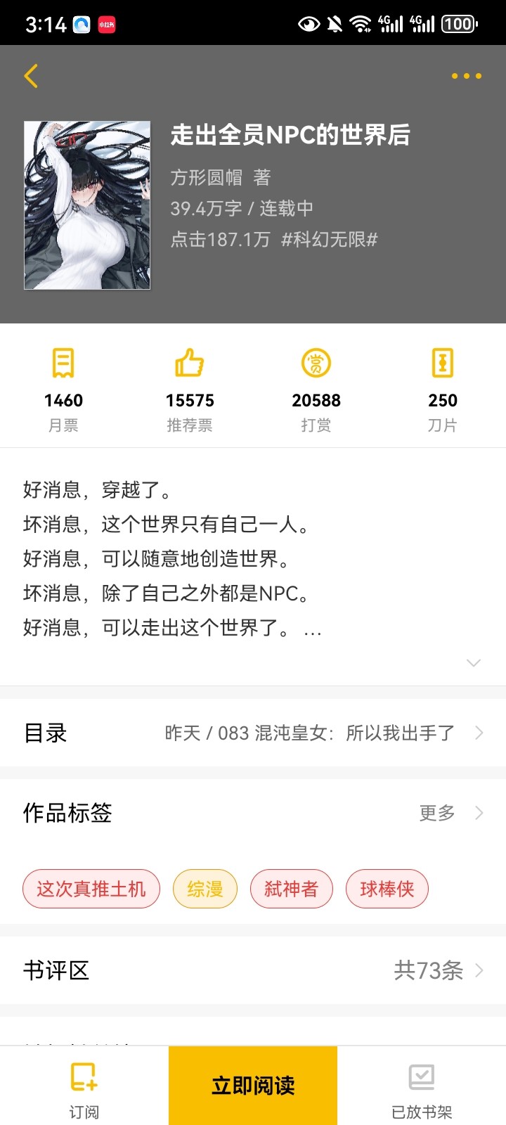 Screenshot_20250601_151418_com.kuangxiangciweimao.novel.jpg