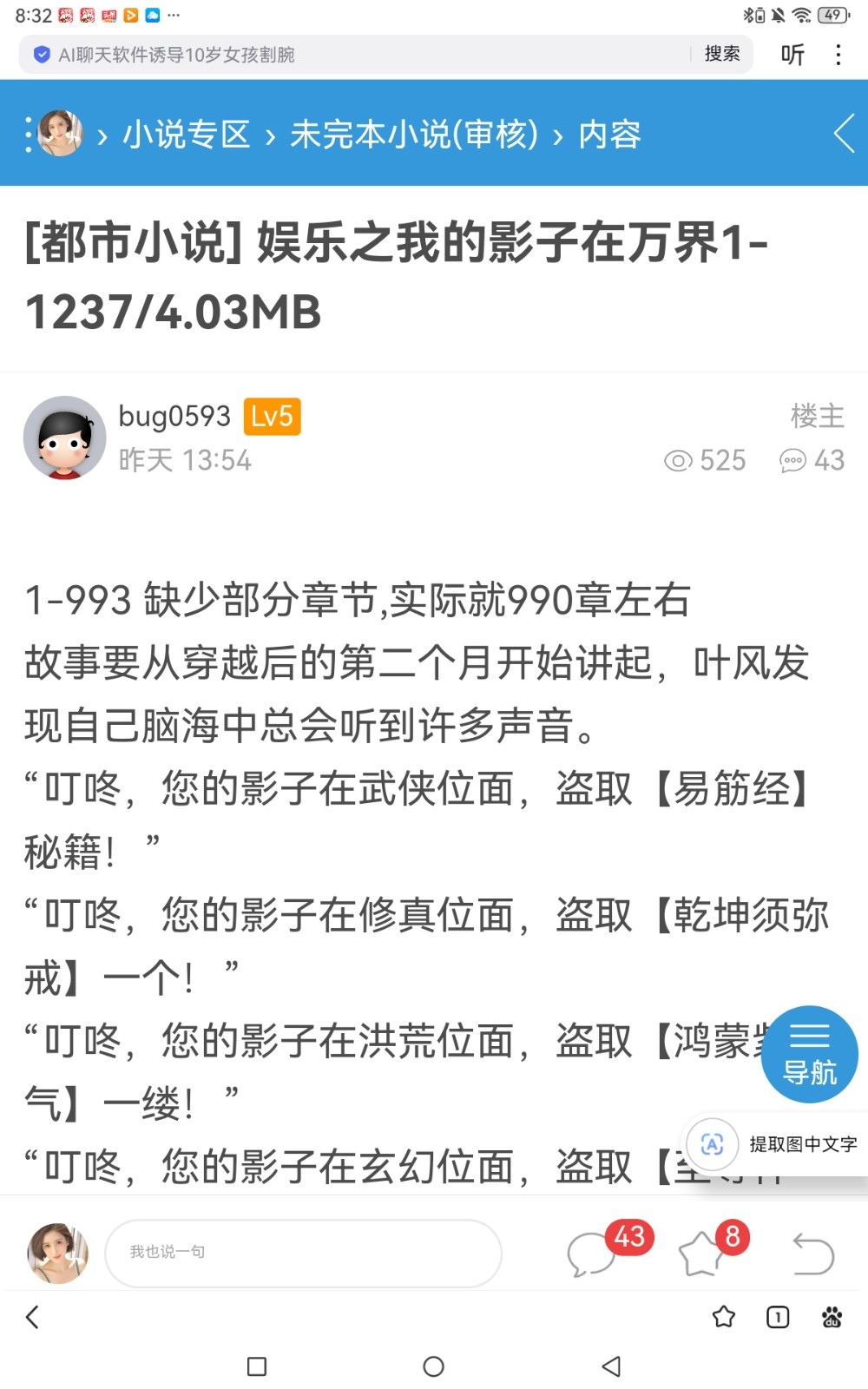 Screenshot_20250614_203228_com.baidu.searchbox.jpg