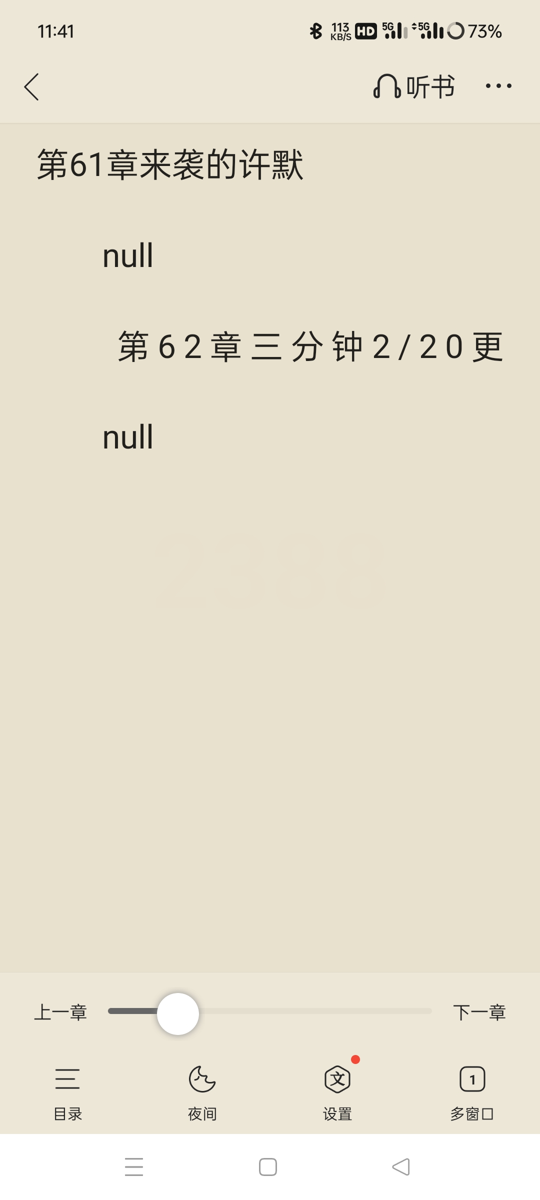 一点都看不了， 浪费金币，人机