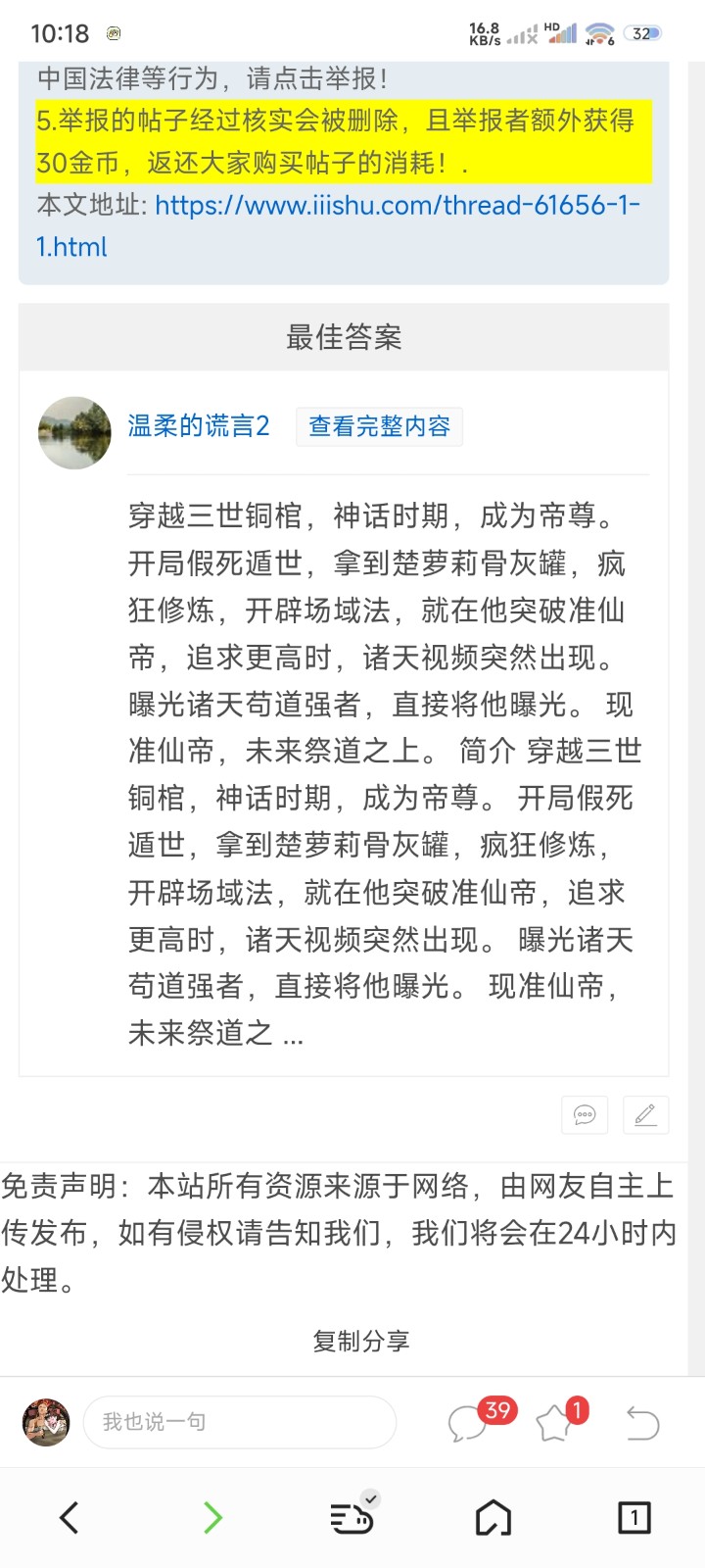 Screenshot_2025-07-15-22-18-54-099_com.tencent.mtt.jpg
