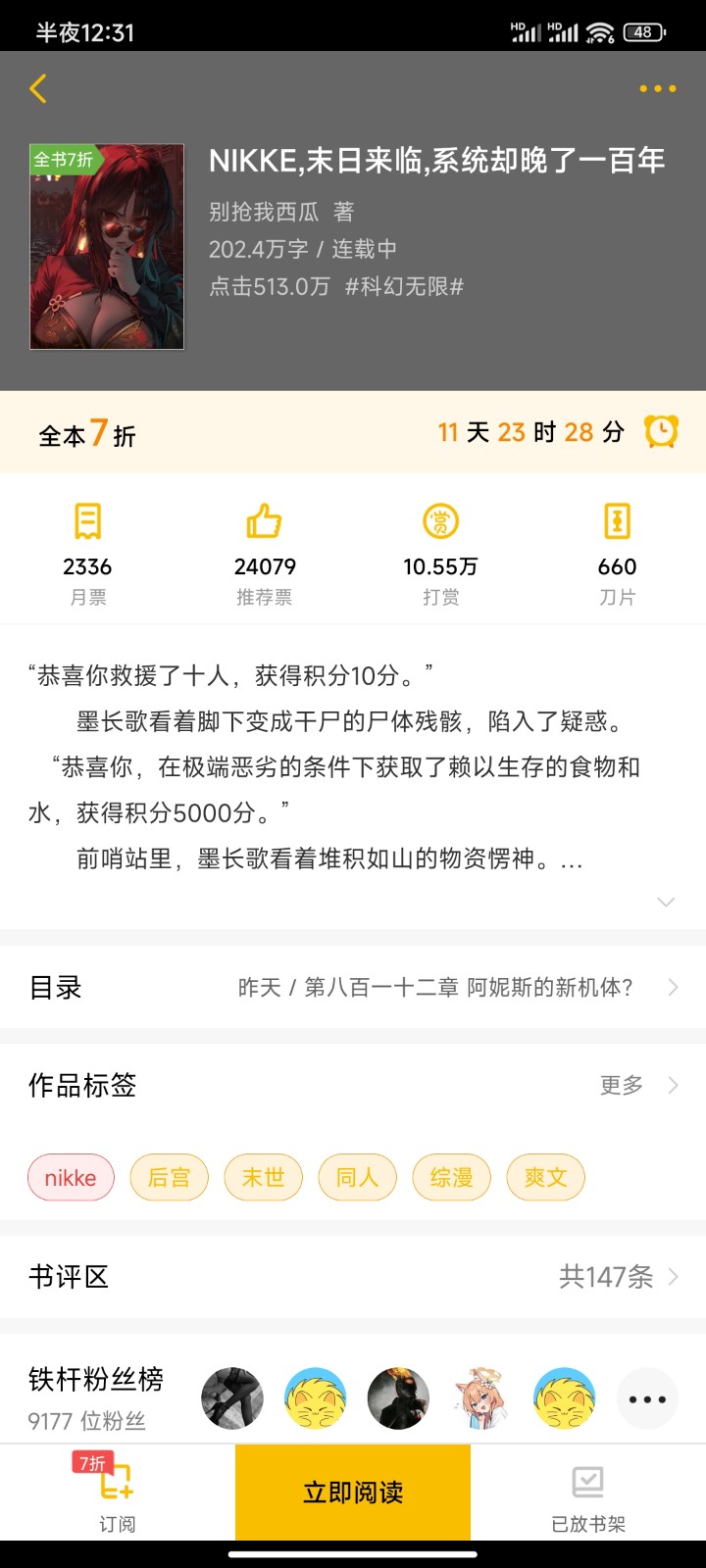 Screenshot_2025-11-09-00-31-52-056_com.kuangxiangciweimao.novel.jpg