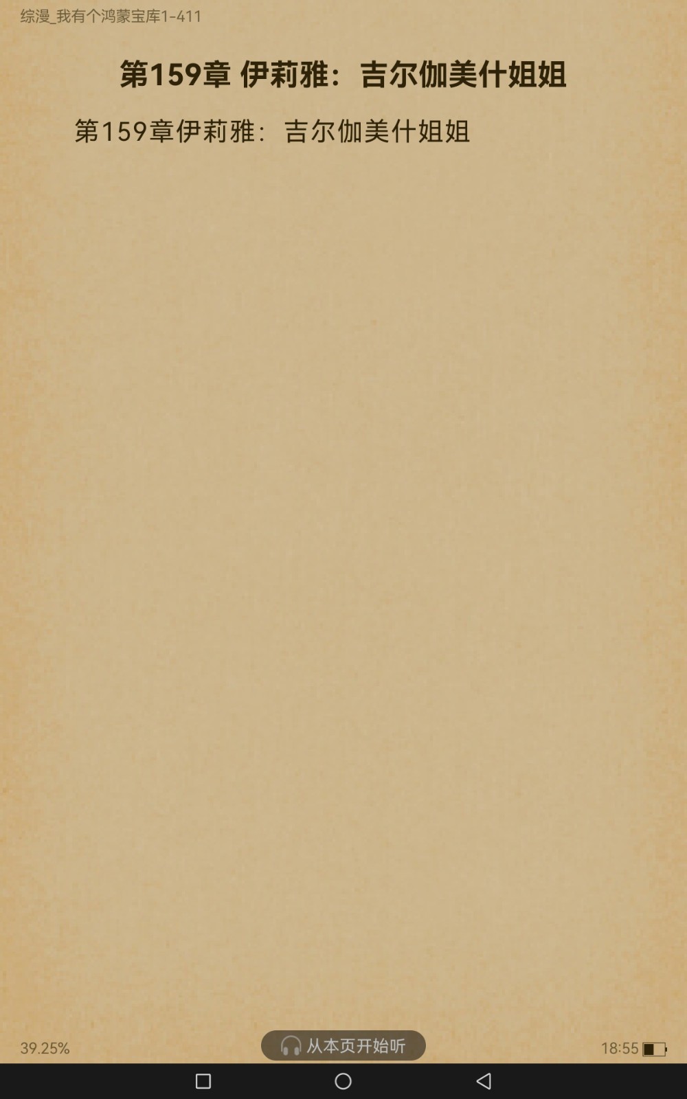 Screenshot_20260607_185533_com.faloo.BookReader4Android.jpg