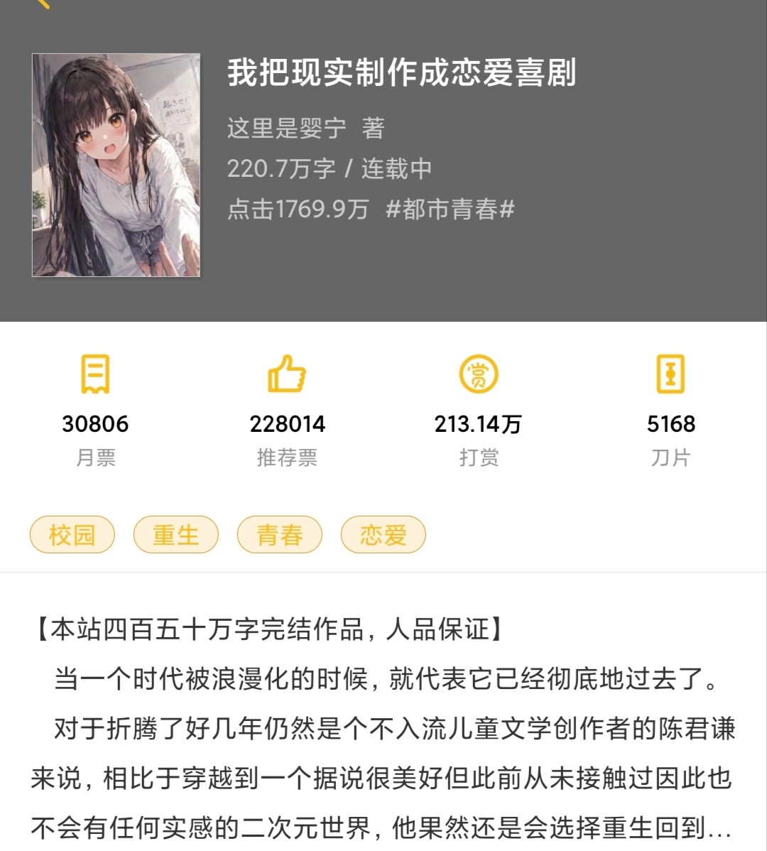 Screenshot_2026-06-11-09-28-20-703_com.kuangxiangciweimao.novel_1781145830008edit.jpg