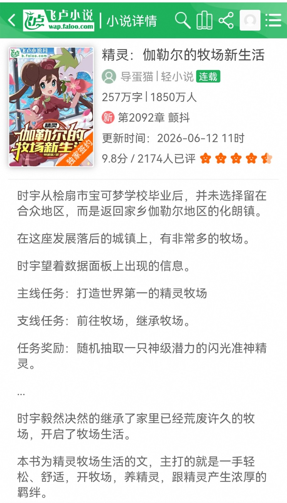 Screenshot_20260612_140703_com.quark.browser_edit_491855986504634.jpg
