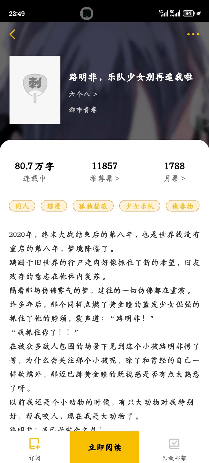 Screenshot_20260703_224901_com_kuangxiangciweimao_novel_BookDetailActivity.jpg