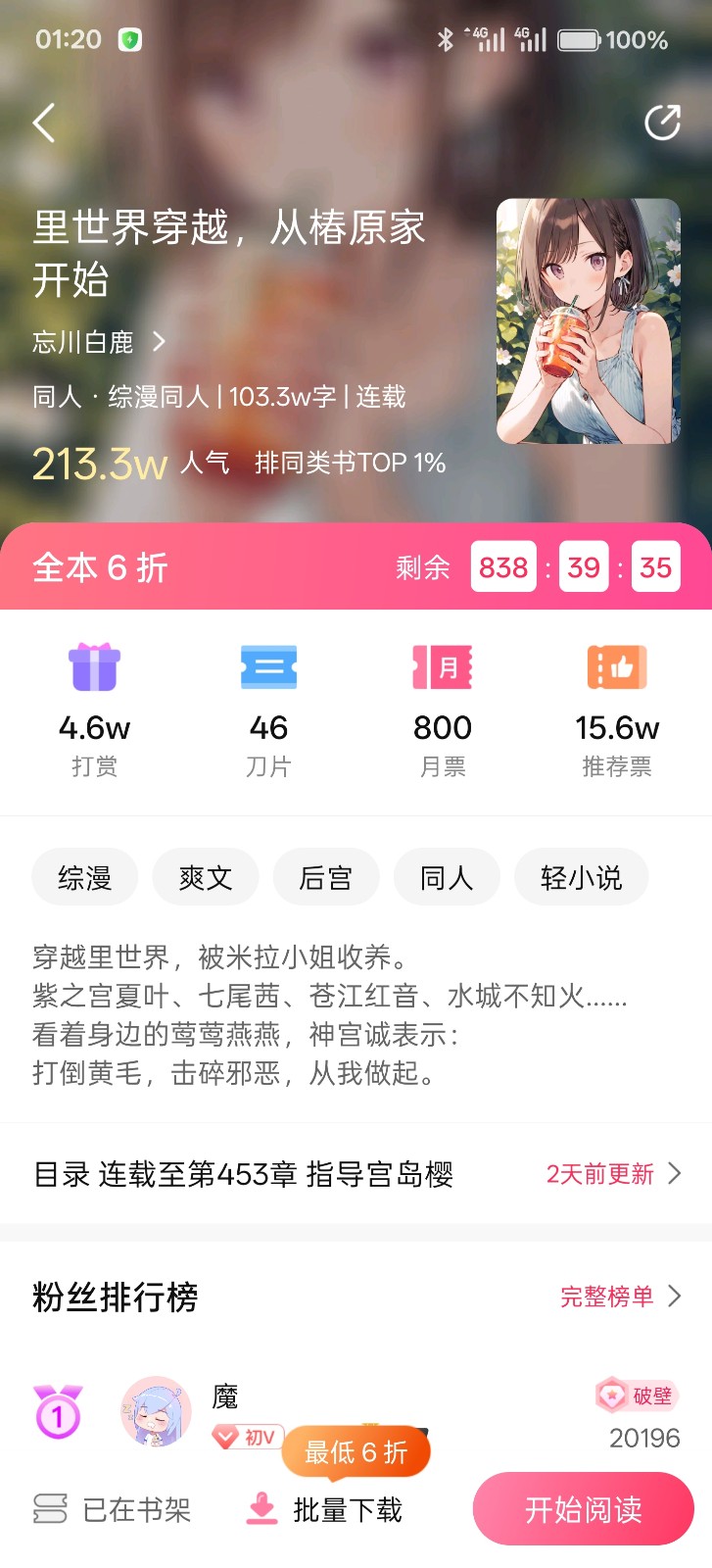 Screenshot_2026-07-28-01-20-26-54_4f14ea667ef24f57c71241f006450ece.jpg