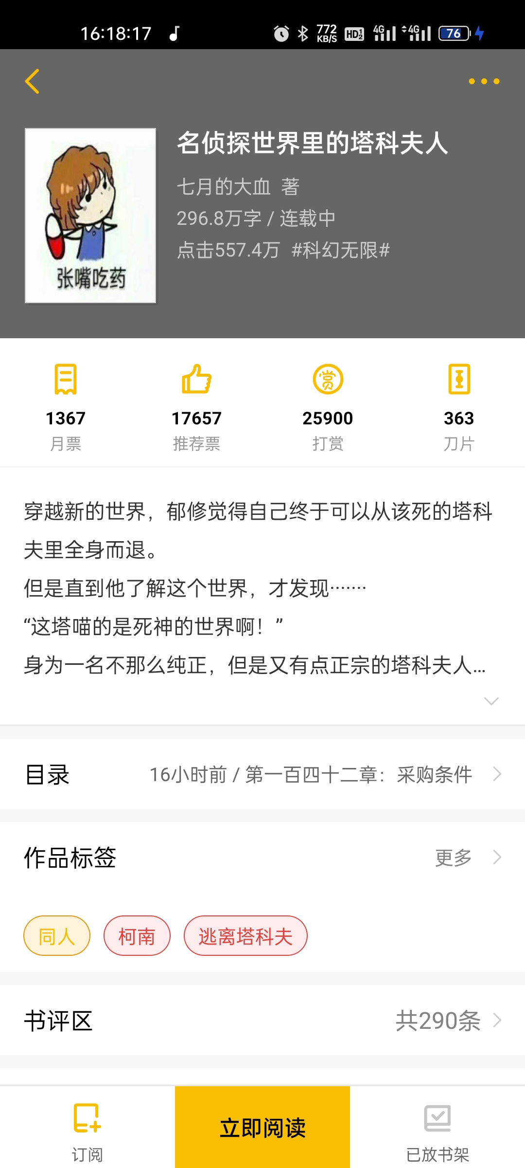 Screenshot_2026-07-27-16-18-17-39_f180d9e71bb1ffa794843a22d9d97554.jpg